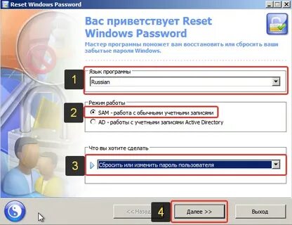 Как сделать сброс пароля windows 10