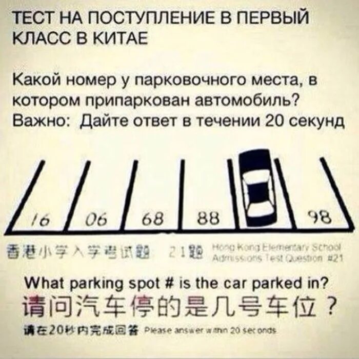 Тест на логику