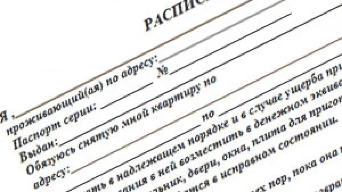 Как уйти из больницы под расписку. Расписка в больнице. расписка забрать ребенка из больницы. расписка с больницы как писать образец. расписка об уходе из больницы.