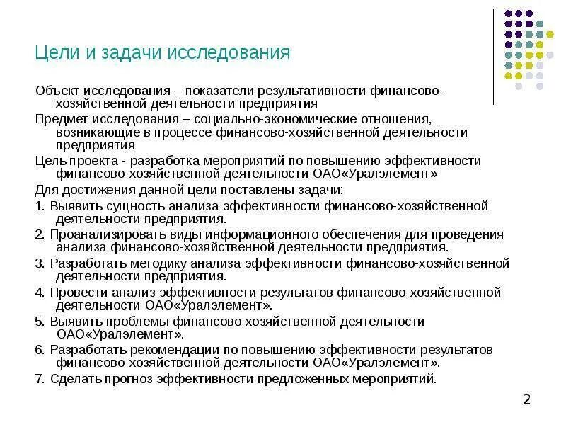 Цели и задачи функционирования предприятия. Задачи анализа финансово-хозяйственной деятельности организации. цели и задачи анализа финансово-хозяйственной деятельности. цель анализа финансово-хозяйственной деятельности. цель финансово-хозяйственной деятельности предприятия.