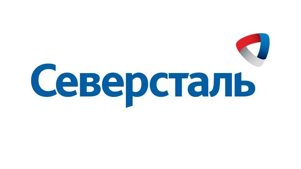 Логотип северсталь. Северсталь. северсталь лого. пао северсталь. северсталь метиз эмблема.