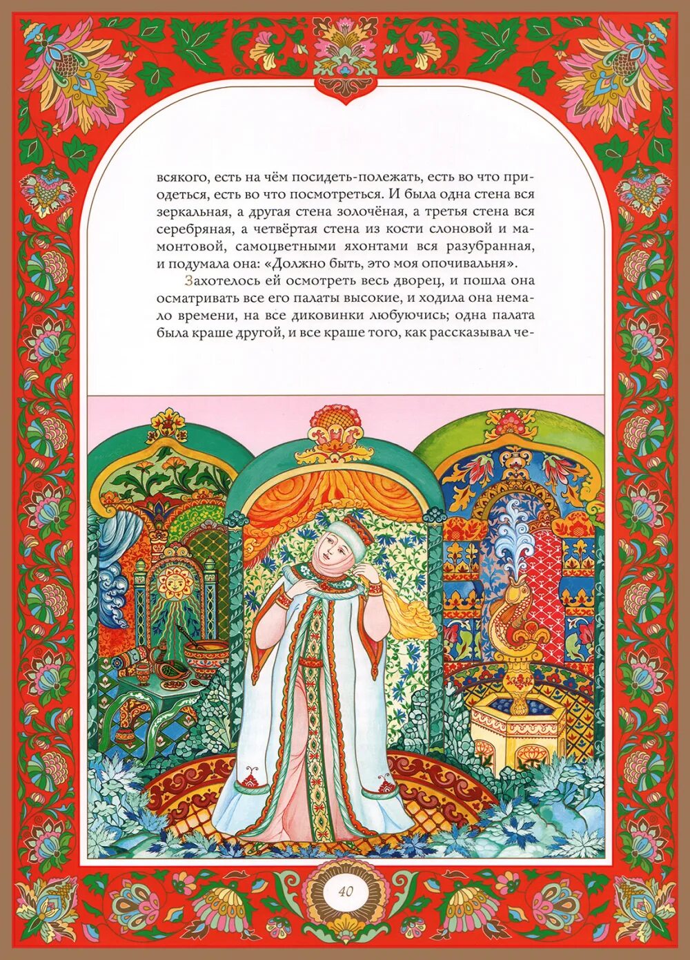 Аксаков аленький цветочек купец. Пересказ аленький цветочек. Сказка аленький цветочек аксаков. Иллюстрации к сказке аленький цветочек аксакова. Сценарий сказки аленький цветочек.