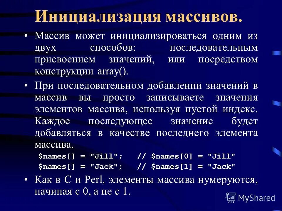 Как присвоить значения элементам массива. Присвоить значение от до. Как присвоить значения элементам массива. Как присвоить значения элементам массива. Пример.