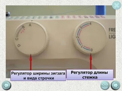 Регулятор длины