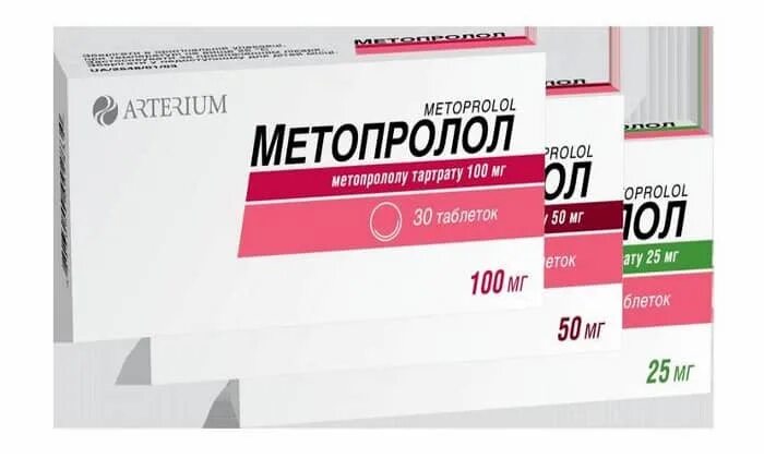 Таблетки Метопролол сукцинат 50. Метопролол сукцинат 12.5 мг. Метопролол сукцинат 25 мг таблетки. Метопролол таблетки 25мг 60шт.