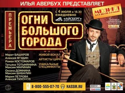 Огни большого города расписание