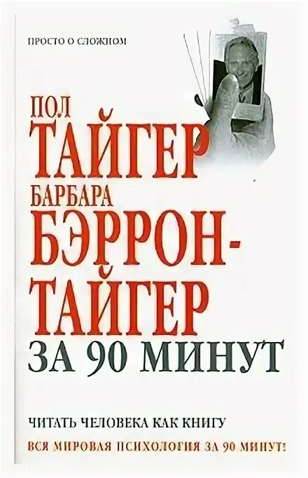 12 минут читать. Читать человека как книгу. Книга читать человека как книгу. Книга читай людей как книгу. Человек читает книгу.