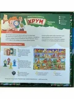 Детское радио подкаст головоломки