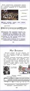 Урок музыки 3 класс критская