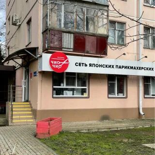 Ул ставропольская 181