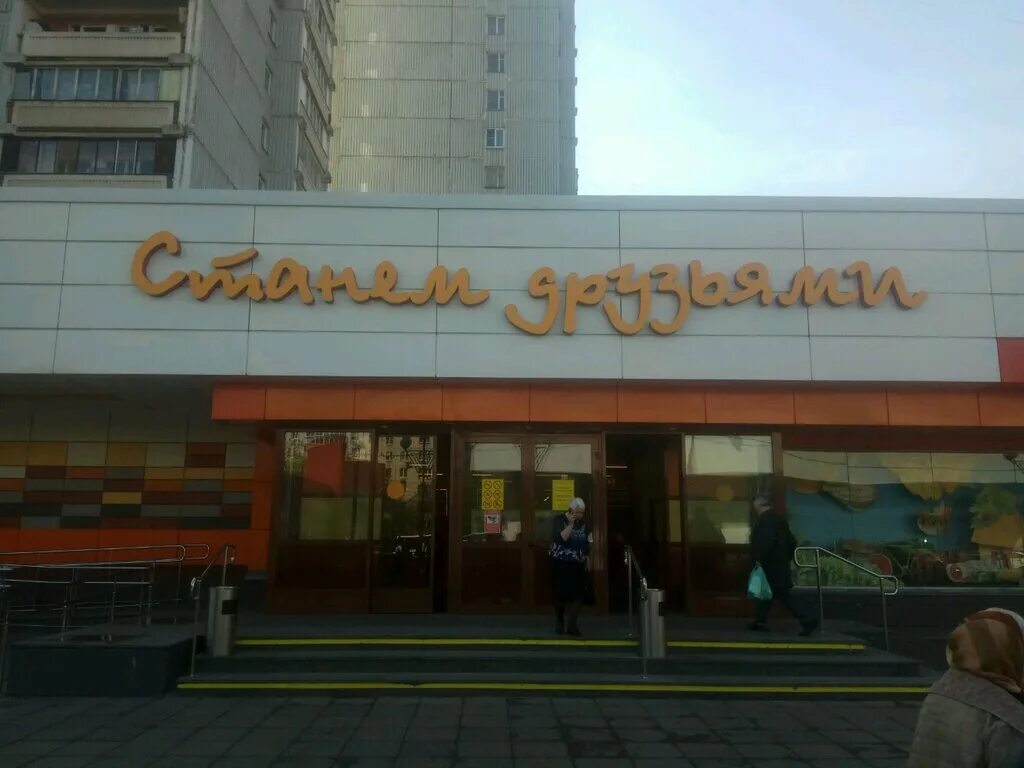 станем друзьями сайт.