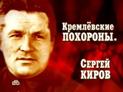 Кремлевские похороны