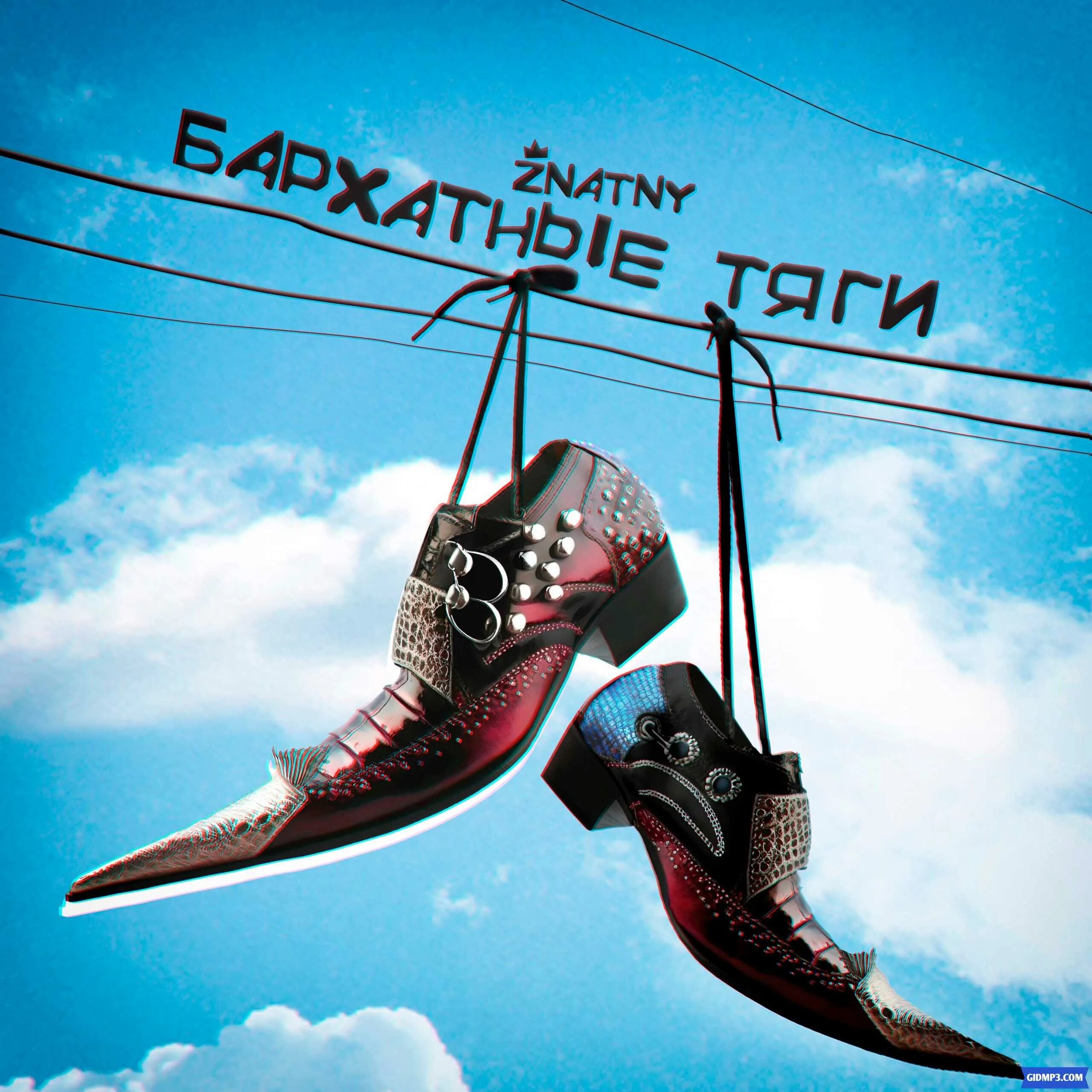Бархатные тяги песня. Бархатные тяги песня. Бархатные тяги песня. Бархатные тяги песня. Бархатные тяги песня.