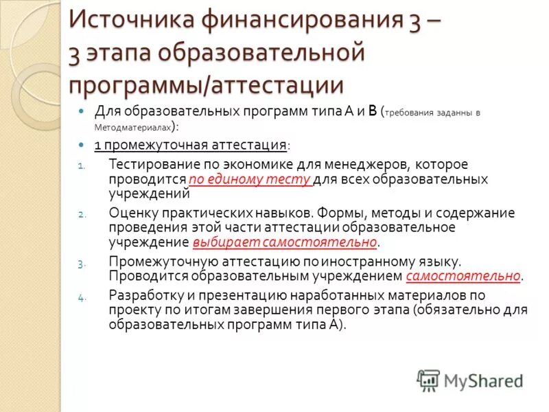 аббревиатура фгос. примерные основные образовательные программы. заведения профессионального образования. семинар федеральные образовательные программы. семинар федеральные образовательные программы.