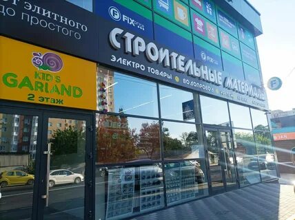 Строительные материалы в новороссийске