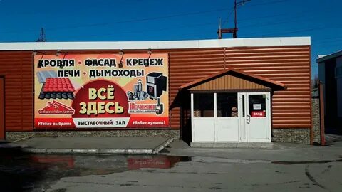 Дом кровли новосибирск