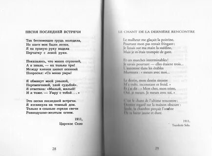 Текст песни до последнего