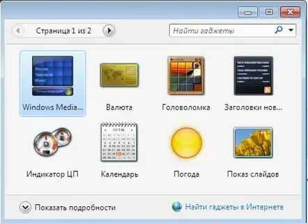 Индикаторы на компьютере