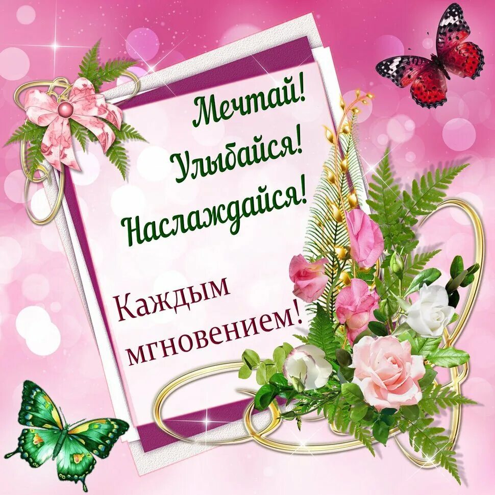 Сайт добрых пожеланий