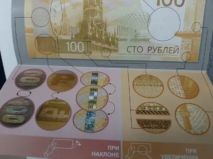 Фото новой купюры 100 рублей 2024