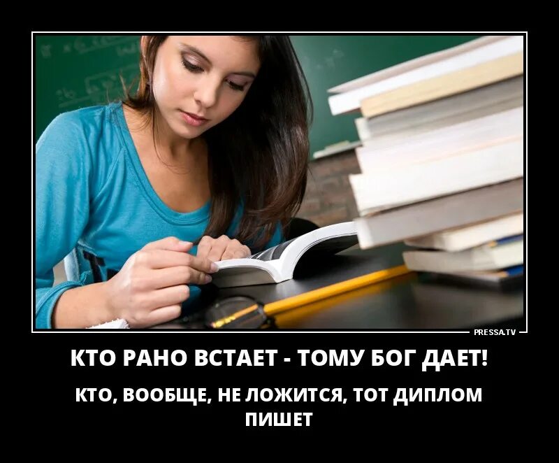 Кто рано встаёт тому Бог подаёт. Кто ранг встаёт тому Бог подаёт. Пословицы кто рано встает тому. Пословица кто рано встает, тому Бог дает.