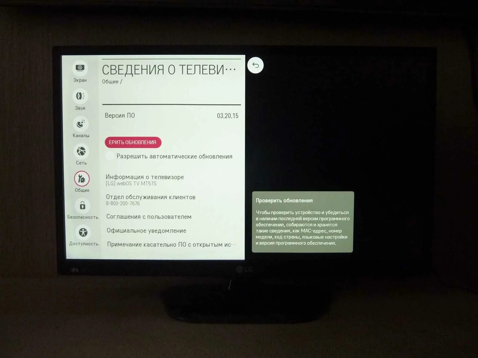 Эксплуатация телевизора lg. Телевизор LG 2013 очистка памяти. Память для телевизора LG. Память на телевизоре LG смарт ТВ. Очистка памяти LG Smart TV.