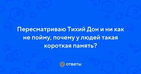 У кого самая короткая память в мире