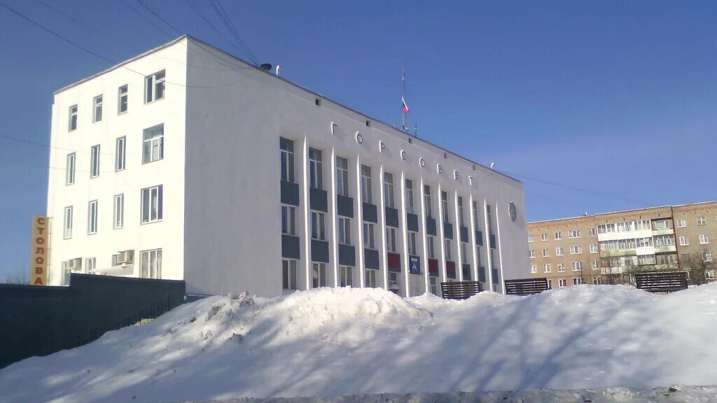 Сайт кушвинского городского суда. Кушвинского городского округа. Кушва Красноармейская 16а. Администрация Кушва. Город Кушва Свердловская область Луначарского 10.