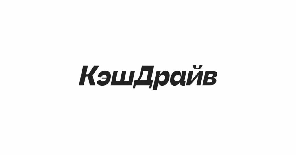 Кэшдрайв займ. Кэшдрайв эмблема. CASHDRIVE займы. Кэшдрайв МФК лого.