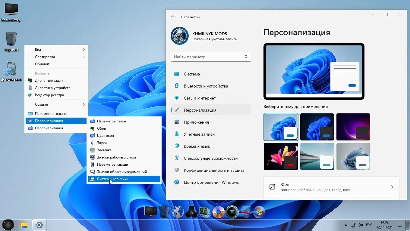 Windows 11. Виндовс 11 Интерфейс. Windows 11 Pro. Windows 11 скрины. Активация windows 11 x64