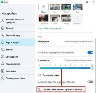 Голосовое сообщение настрой