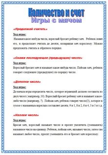 Консультация по математике