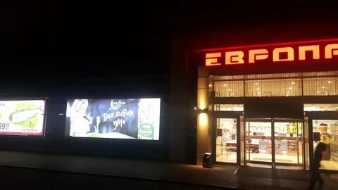 Европа часы работы