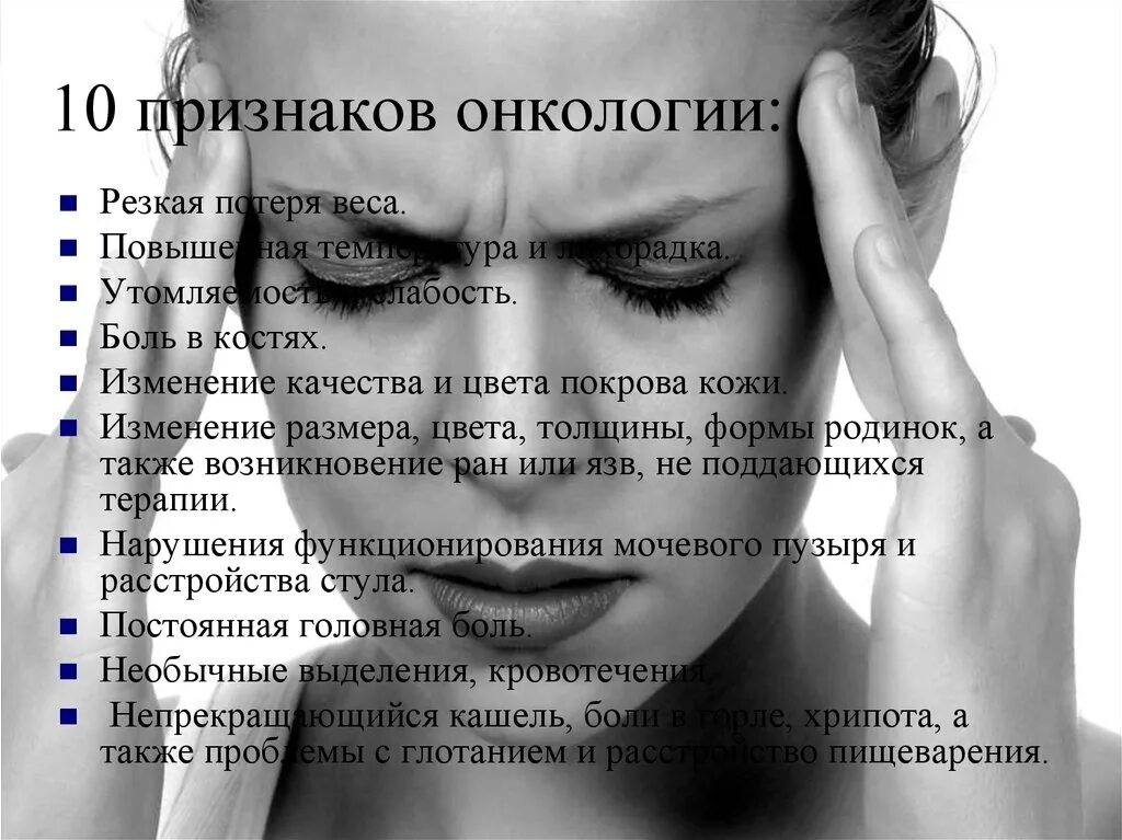 Как узнать рак у тебя или нет