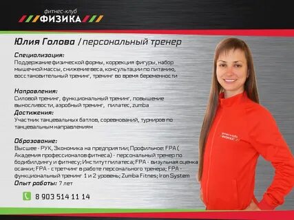 Работа фитнес тренер без опыта