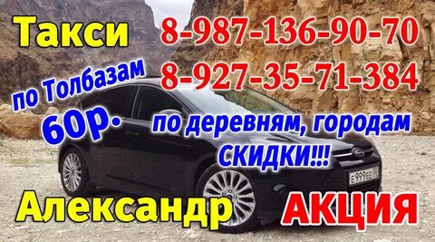Такси в александрове