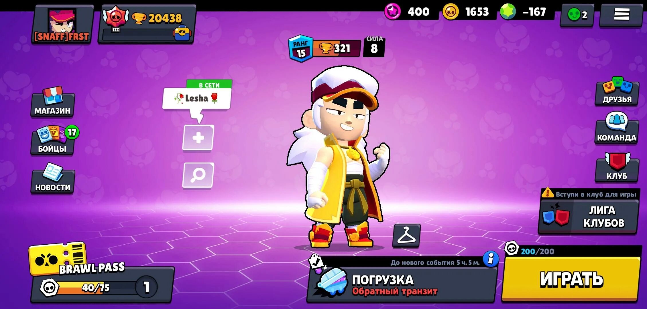 Какой самый популярный brawl stars. Фэнг БРАВЛ старс скин. Фэнг Браво старс. Скин Фенга из БРАВЛ старса.