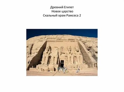 Ряды в древнем египте