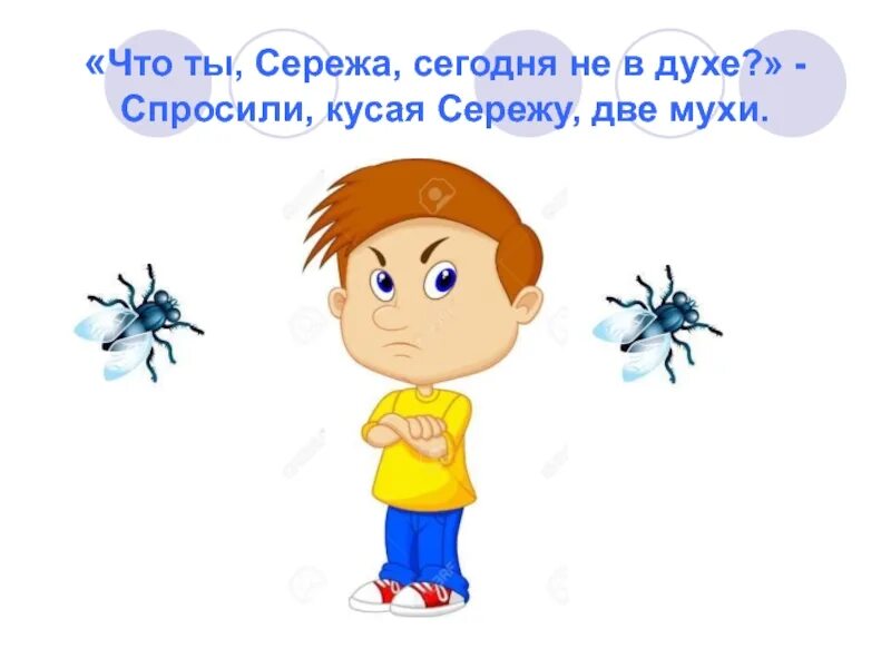 Сегодня сережа
