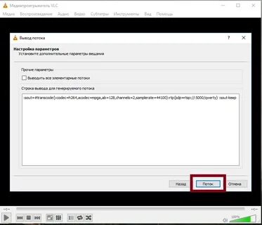 Vlc запись звука с экрана