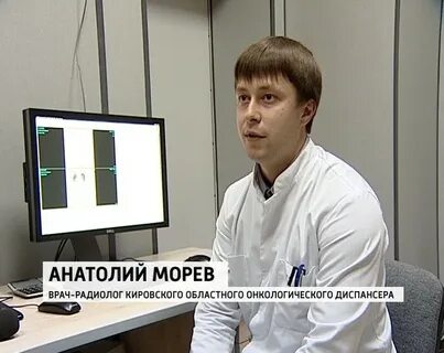 Радиолог отзывы