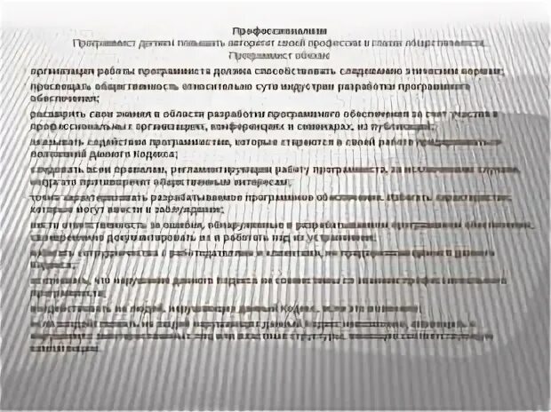 Словарь профессионализмов программиста