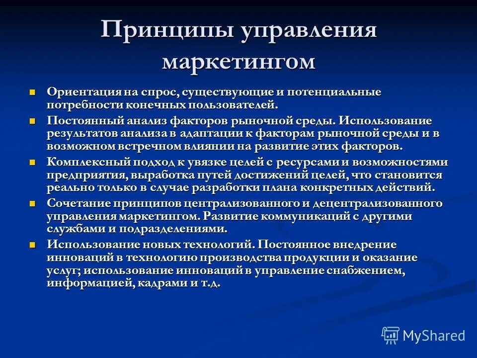 Информационные технологии конечного пользователя. Схема удовлетворения потребностей. Потребности конечного пользователя. Безбумажная технология это понятие. Внешнее представление.