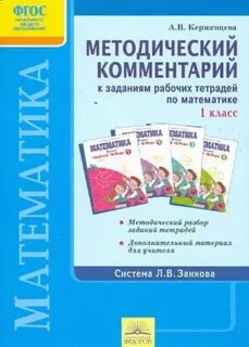 Методические пояснения