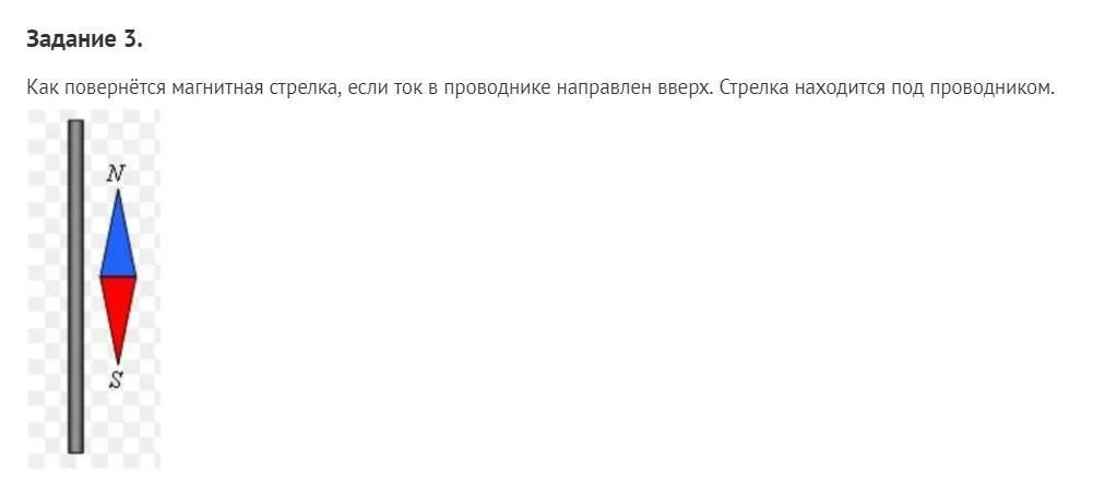 За направление магнитной стрелки принято. Магнитная стрелка и проводник. Маленькие магнитные стрелки. Магнитная стрелка поворачивается. Магнитная стрелка над участком цепи.