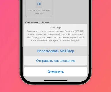 Отправка видео на телефон
