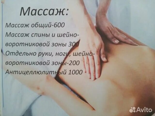 Акции на массаж лица в салонах. Елабуга массаж для мужчин. Массаж елабуга. Боль#массаж#стихи. Елабуга массаж для мужчин.