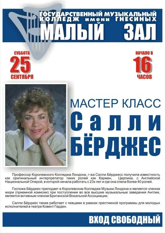 Сайт училища имени гнесиных. Зал училища гнесиных. Сайт училища имени гнесиных. Сайт училища имени гнесиных. Сайт училища имени гнесиных.