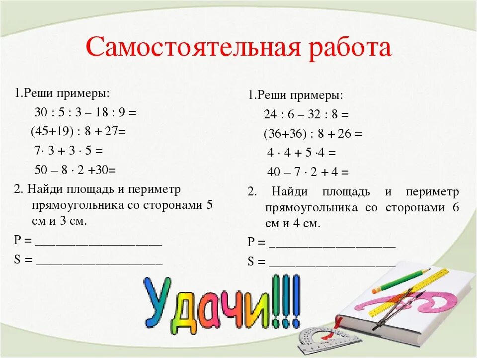 Задачи на умножение и деление. Примеры на умножение и задачи. Задачи по математике 2 класс на умножение и д. Задачи на умножение 2 класс. Решение математики самостоятельная работа 3 класс