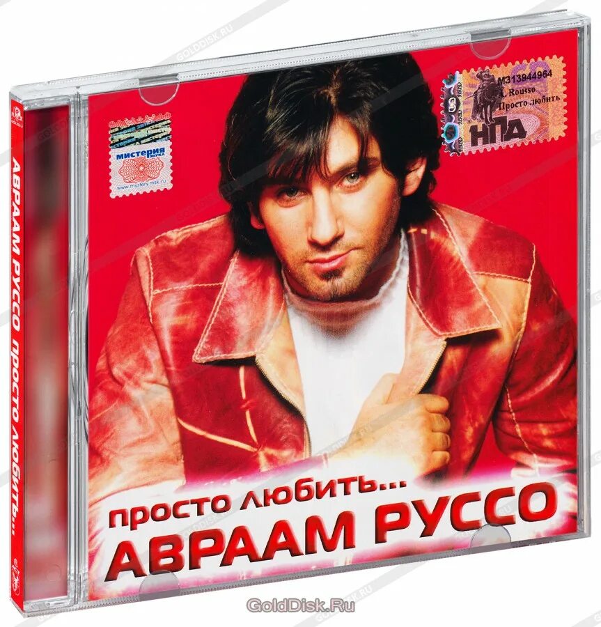 Руссо обручальная текст. Руссо обручальная текст